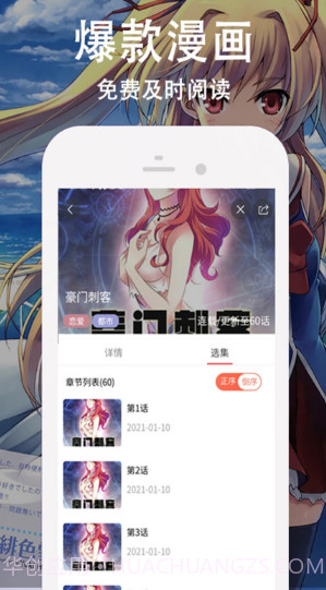 快番漫画官方版截图1