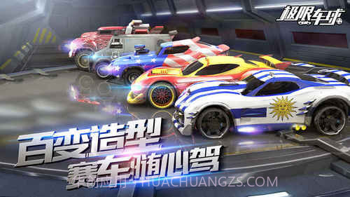 极限车球下载截图1 极限车球下载截图1