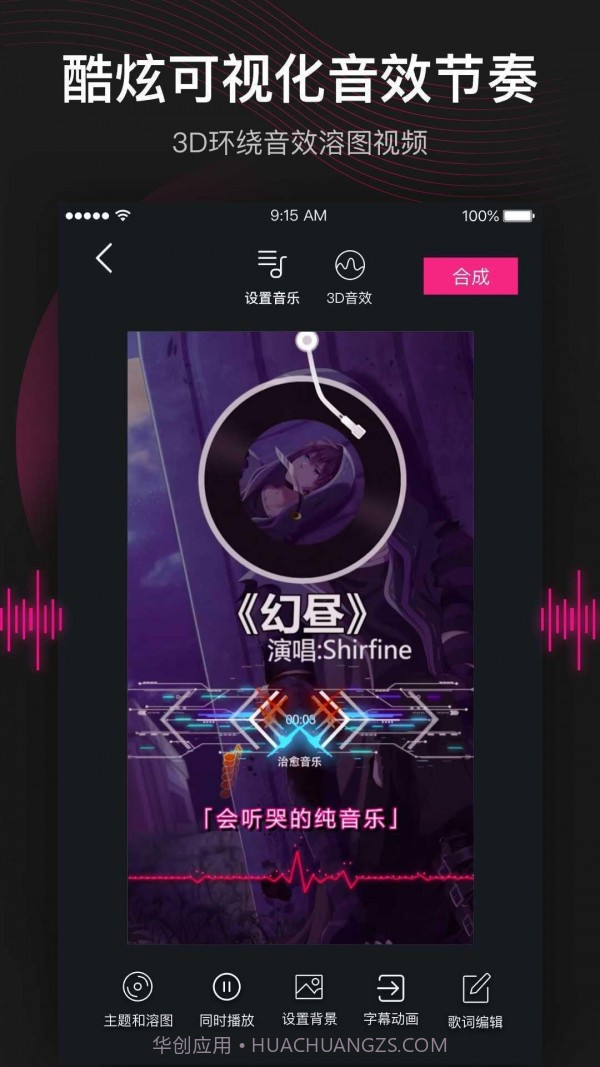 美册视频编辑剪辑制作截图4