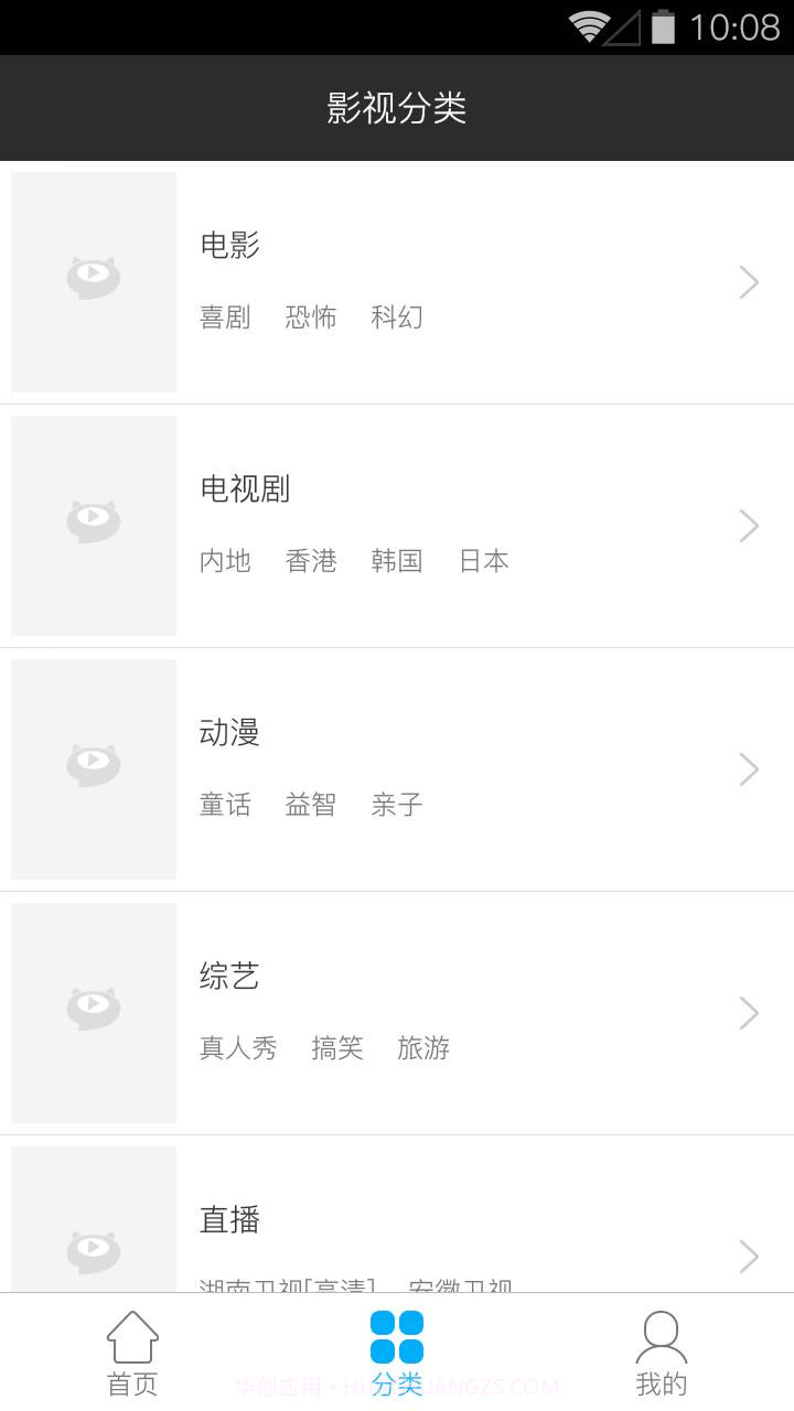 天天看最新版截图3 天天看最新版截图3
