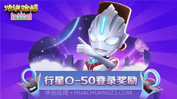 地铁跑酷丁堡内置菜单版截图2