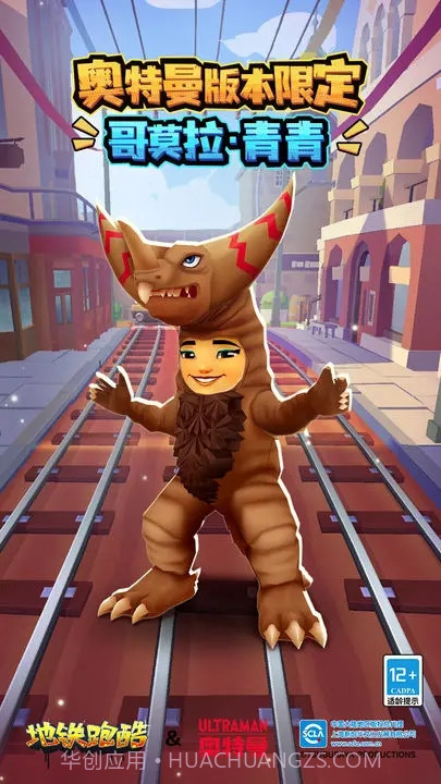 地铁跑酷丁堡全皮肤全滑板截图2