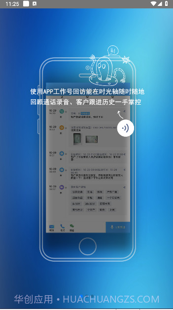 启辰助理截图2