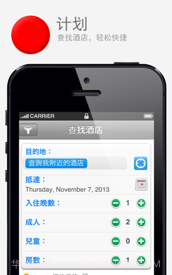Agoda酒店预订截图1