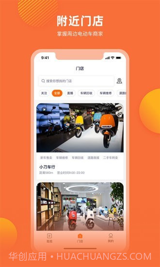 欢电截图2 欢电截图2