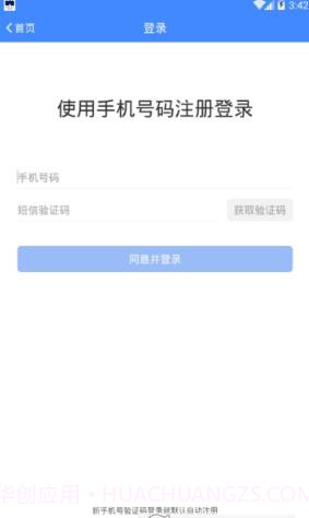 小慧默往截图4 小慧默往截图4