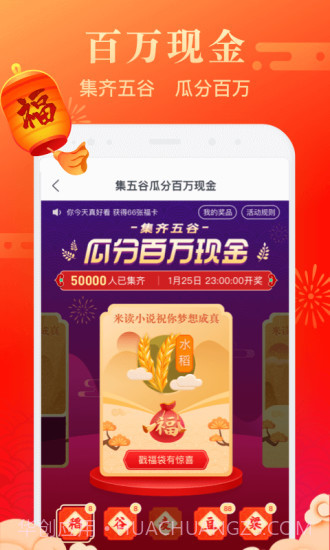 米读小说急速版截图1