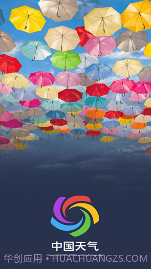 中国天气网截图2