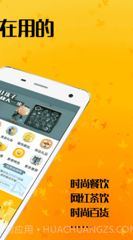 加盟网v1.5.0截图2