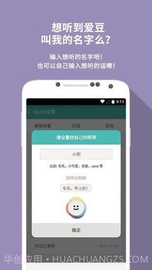 Mydol截图2
