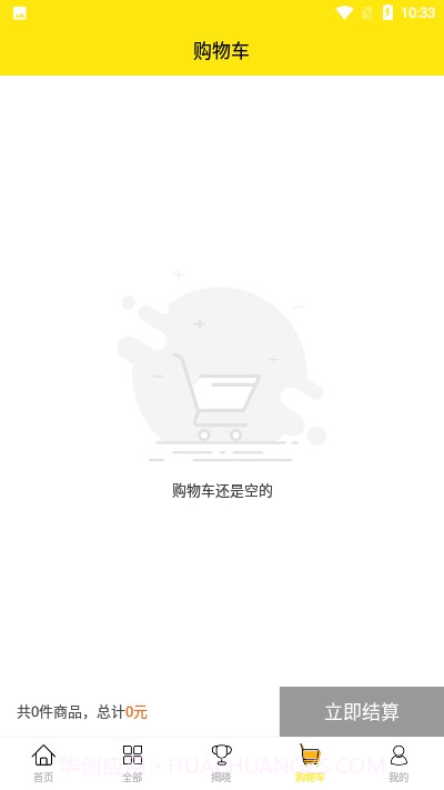 优宝精品商城截图4