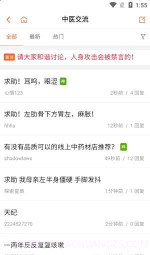 倪师之家app截图3 倪师之家app截图3