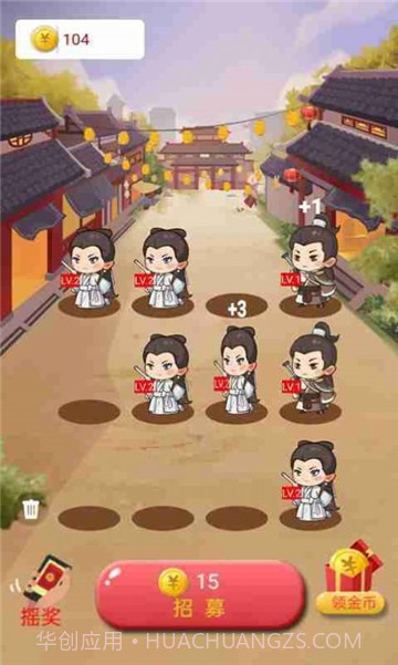 我要当财神截图2