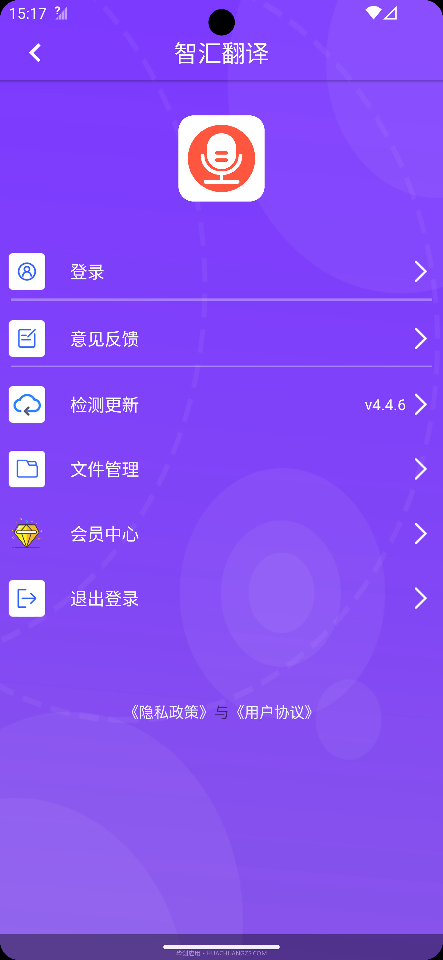 智汇翻译截图1 智汇翻译截图1