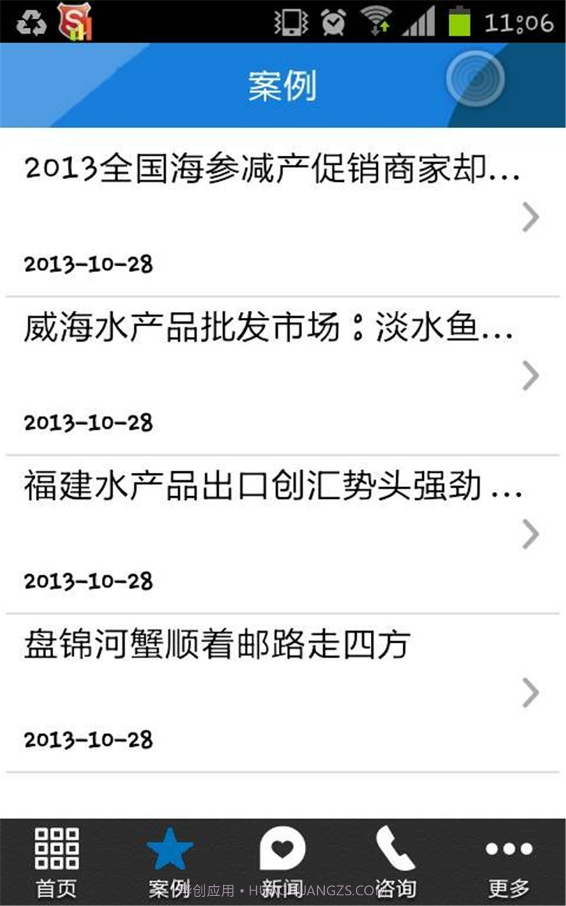 中国水产王截图1 中国水产王截图1