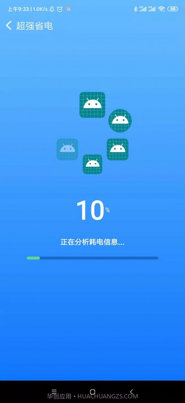 速享清理截图4 速享清理截图4
