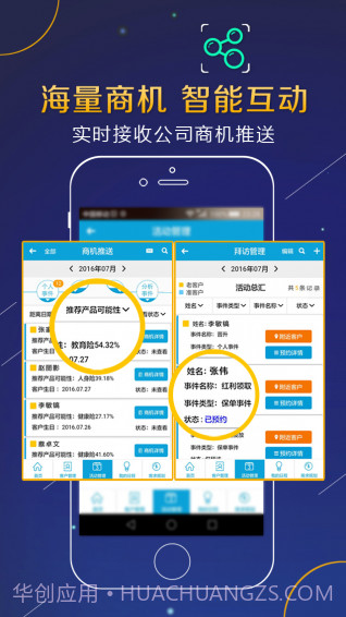 阳光精准营销截图2 阳光精准营销截图2
