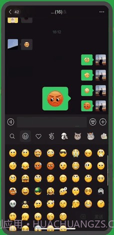微信华为版截图1