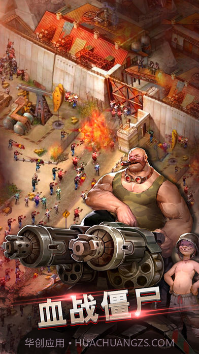 幸存者的游戏截图3 幸存者的游戏截图3