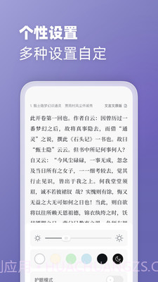 微读截图1
