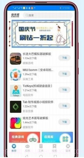 稚初软件库截图1 稚初软件库截图1