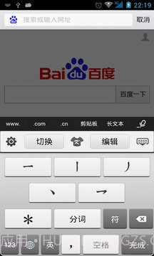 轻快输入法截图4