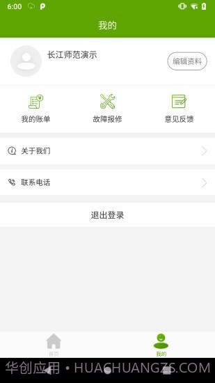 阳光浴室最新版截图2