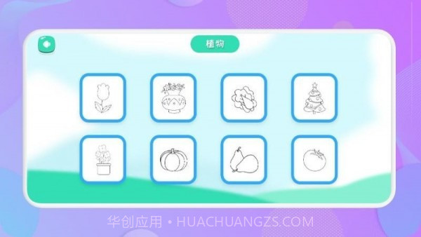 随手画官方截图1