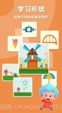 阿蒂魔法铅笔官网截图2