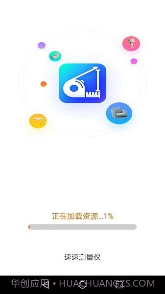 速速测量仪截图2