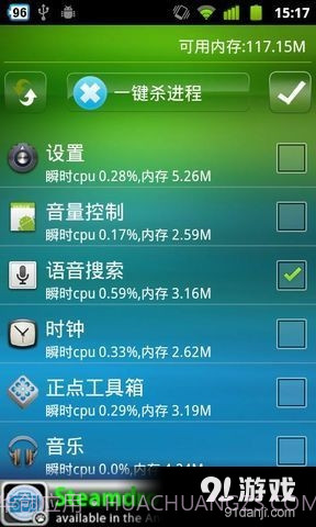 一键杀进程free截图4
