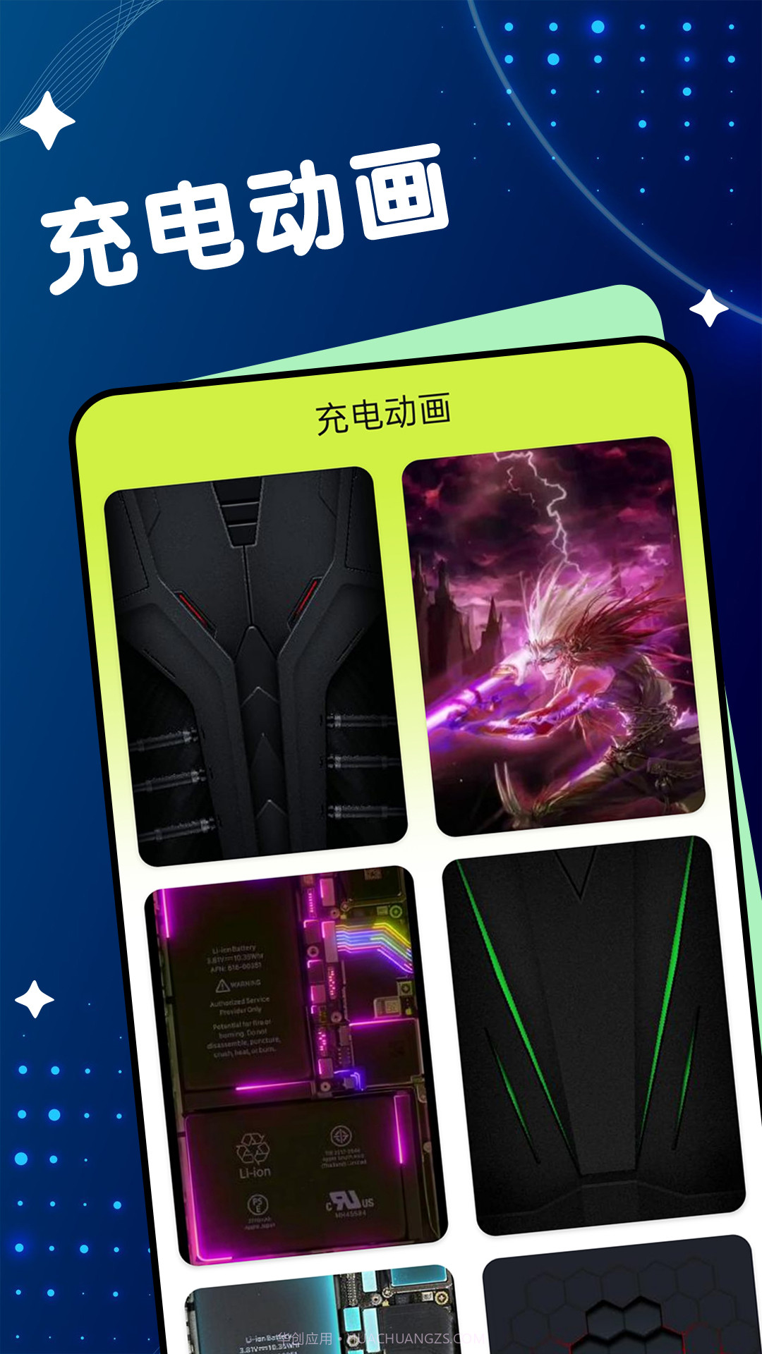 电池保卫专家截图4