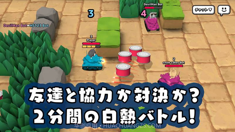 猫咪坦克最新版截图2 猫咪坦克最新版截图2