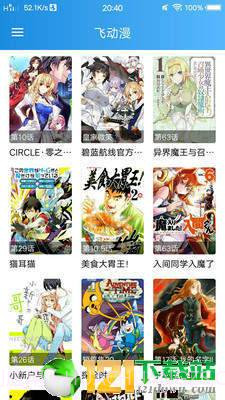 动漫大全手机版截图4