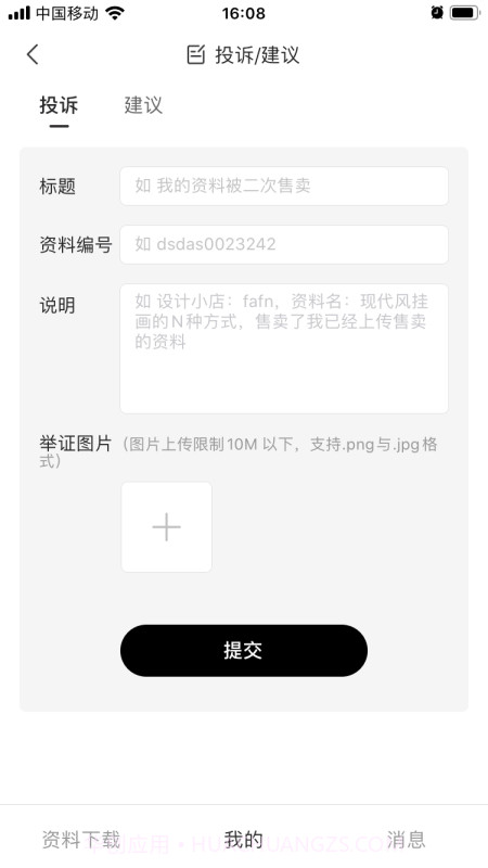 播灵感截图2 播灵感截图2