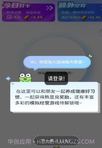 加油蛙官方截图3 加油蛙官方截图3