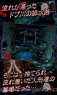 日本人偶育成截图2