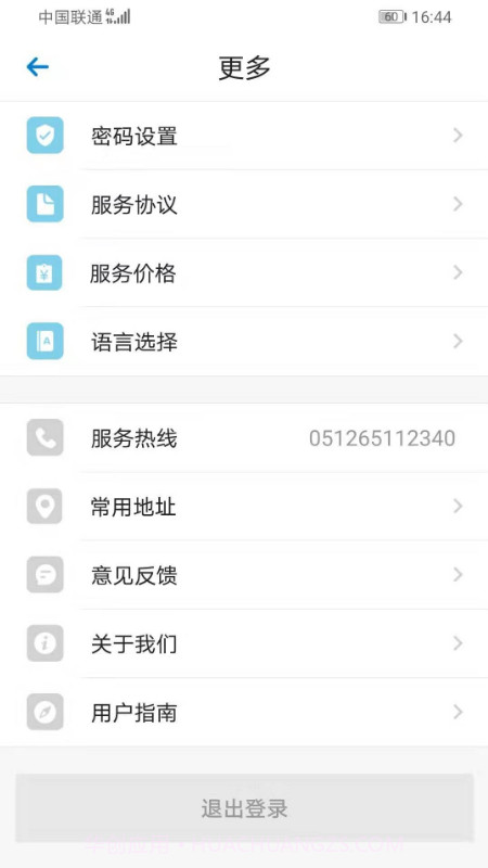 小蜜蜂代驾平台截图2 小蜜蜂代驾平台截图2