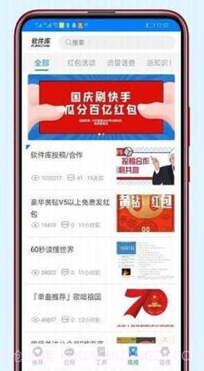 稚初软件库截图4 稚初软件库截图4