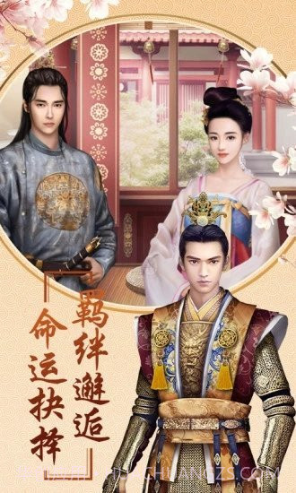 后宫风云之兰陵王妃截图3