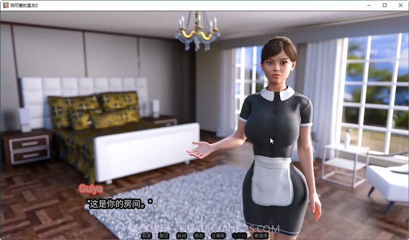 我可爱的室友2.0截图3 我可爱的室友2.0截图3