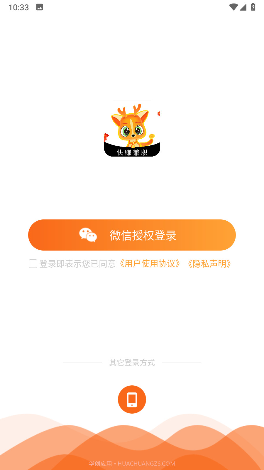 小鹿快赚兼职截图4