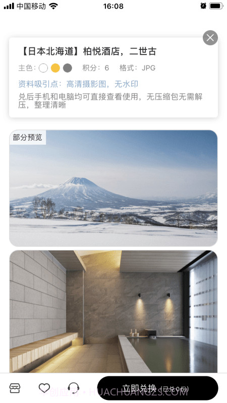 播灵感截图3 播灵感截图3