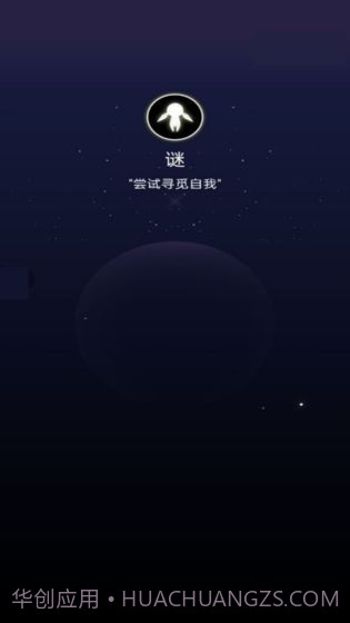 寻觅与飞翔截图3