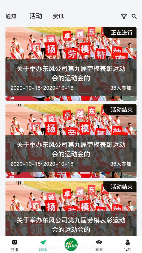 悦东风v1.0.0截图2