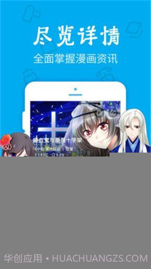 无忧漫画入口界面截图4 无忧漫画入口界面截图4