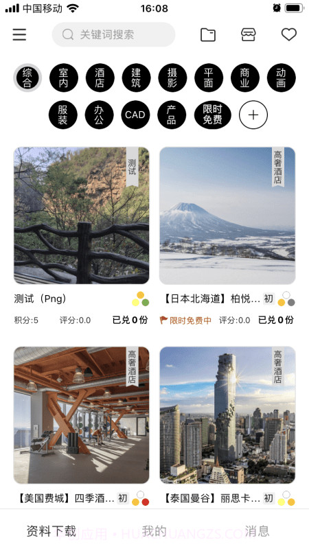 播灵感截图4 播灵感截图4