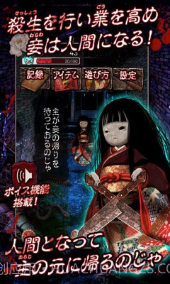 日本人偶育成截图3