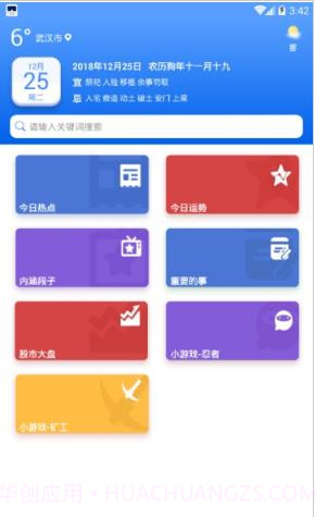 小慧默往截图1 小慧默往截图1