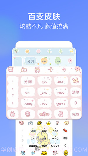 讯飞输入法小米版截图2 讯飞输入法小米版截图2